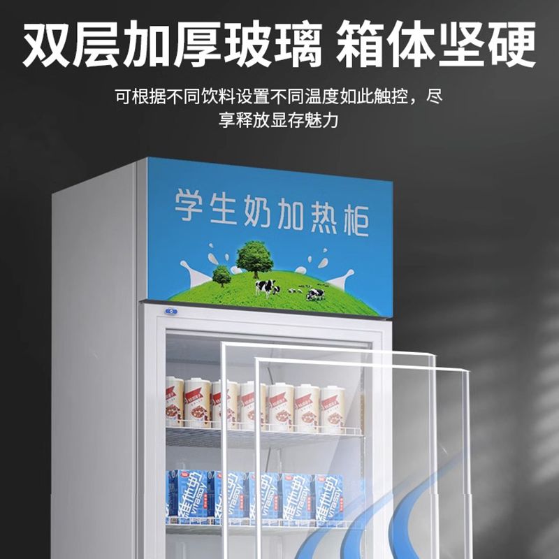 【最低價】【公司貨】學生奶加熱柜商用保溫柜暖柜保溫展示柜超市飲料加熱柜小型熱飲機 3