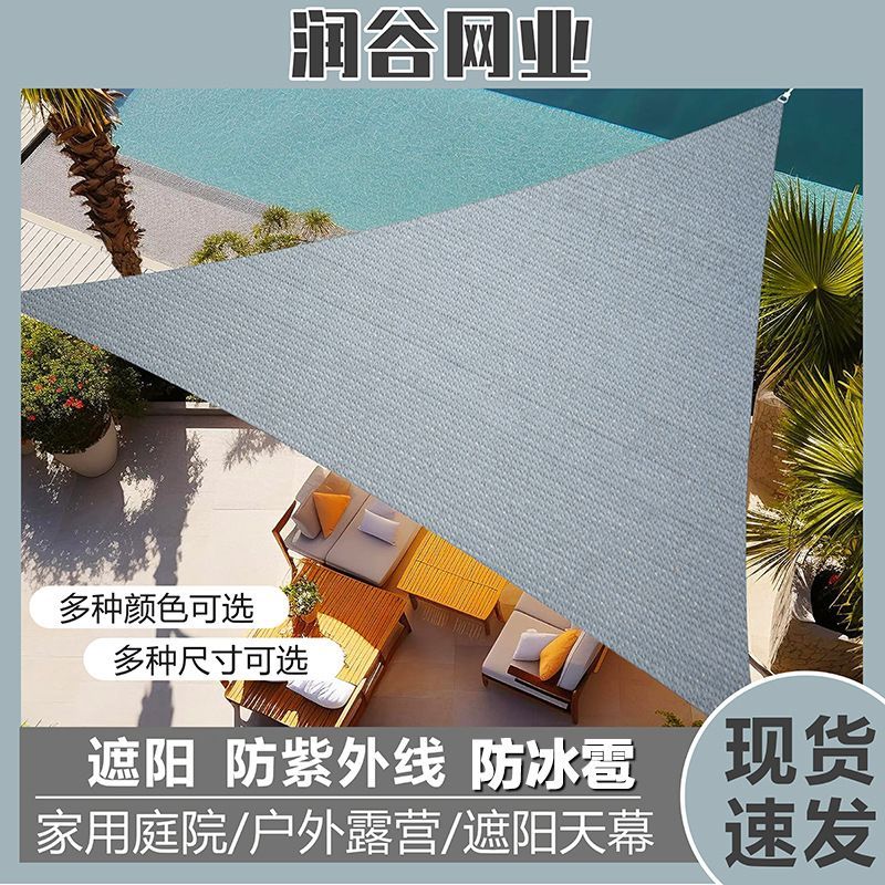 公司貨 最低價 防曬遮陽篷 遮陽網 加密加厚遮陽篷 隔熱網 三角形遮陽網  灰色遮陽帆 戶外露營牛津布防水天幕 庭院用三角四角遮陽帆