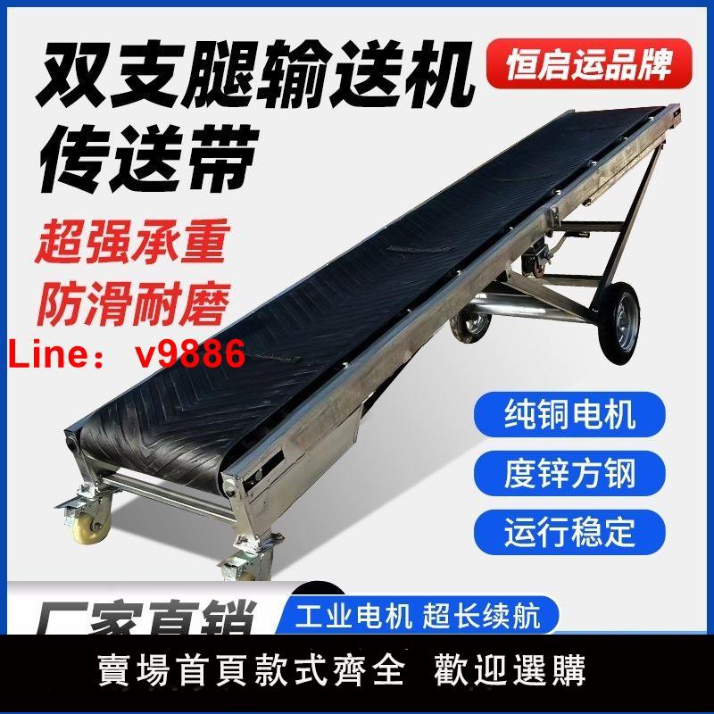 【公司貨超低價】小型輸送機移動式輸送帶傳送帶爬坡裝車卸貨皮帶防滑傳送機升降式