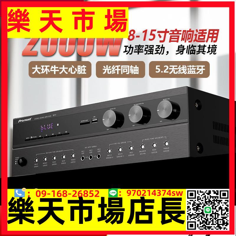 功放機家庭KTV大功率專業K歌重低音合併藍芽功放機放大器