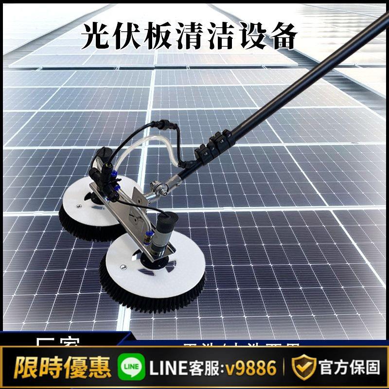 【台灣公司 可開發票】光伏板清洗工具電動清潔刷屋頂工廠房頂家用太陽能發電板去污設備