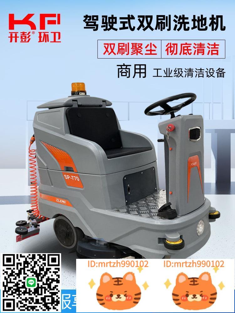 駕駛式洗地機商用工業車間用拖地機物業工廠電動吸拖一體掃地車-淘淘屋