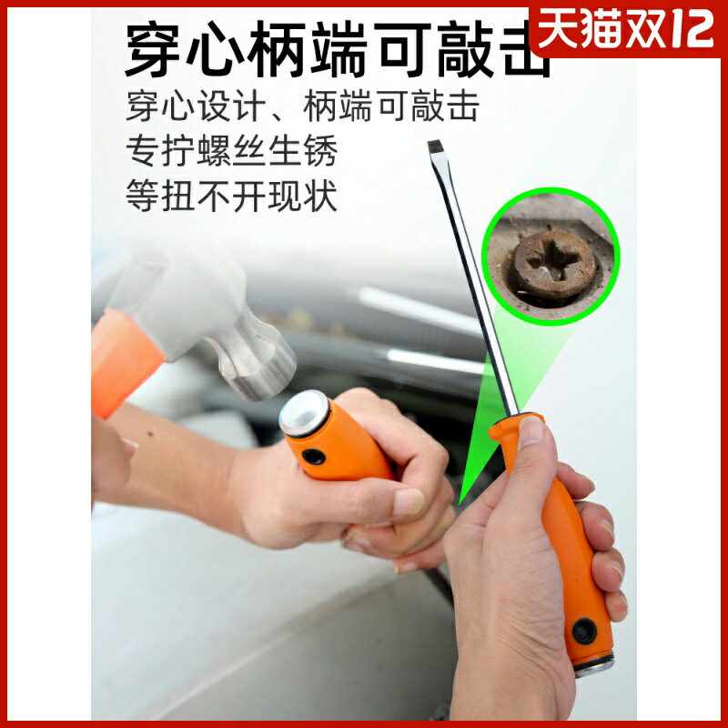 沖擊螺絲刀超硬穿心起子撞批多功能萬用刀頭改錐頭可敲擊震動批頭