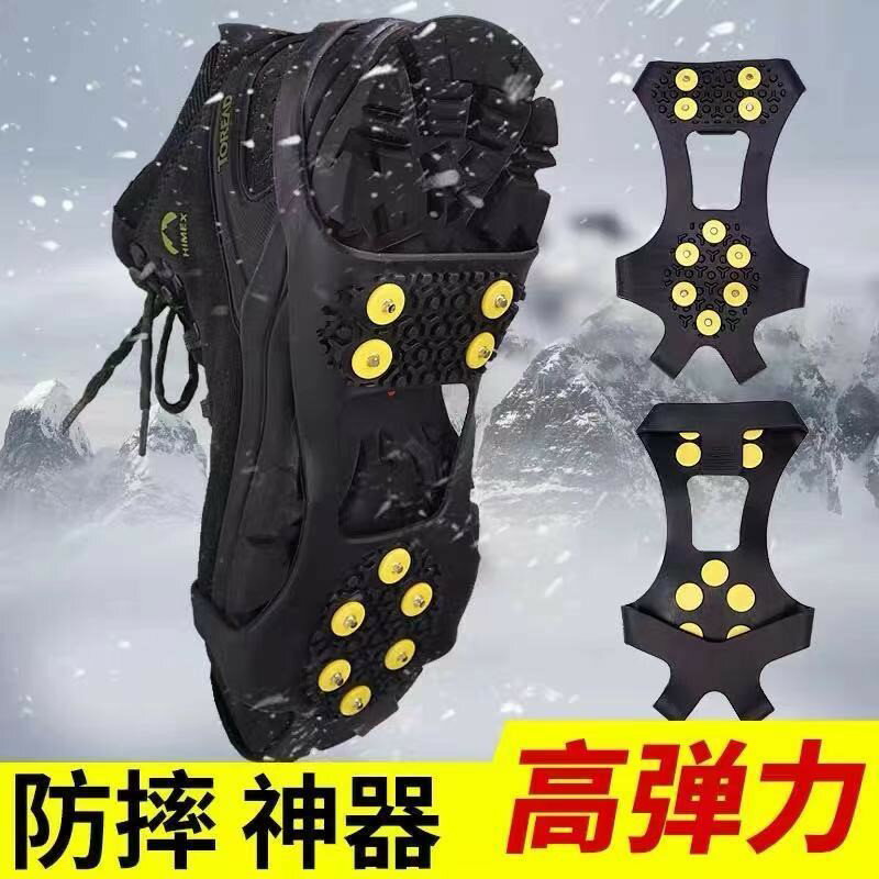 冰爪防滑鞋套雪地防滑5齒10齒冰面輕便登山鞋釘防摔戶外男女老人