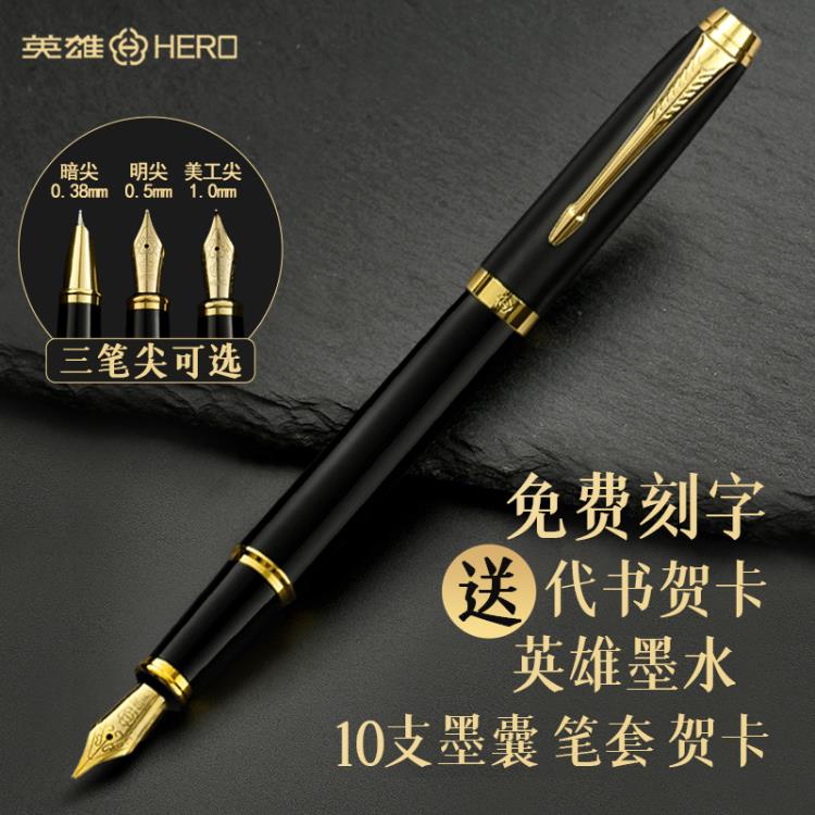 鋼筆 官方學生練字專用三年級兒童小學生商務辦公定制禮盒裝男士918A