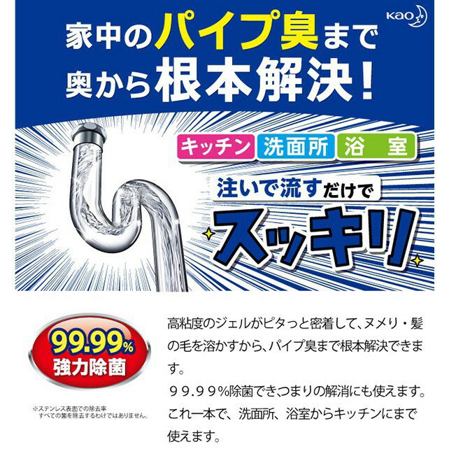 現貨！日本花王 KAO 水管疏通清潔劑（高黏度、高濃縮、衛浴/廚房、排水管、疏通、消臭、清潔凝膠、500g） 2