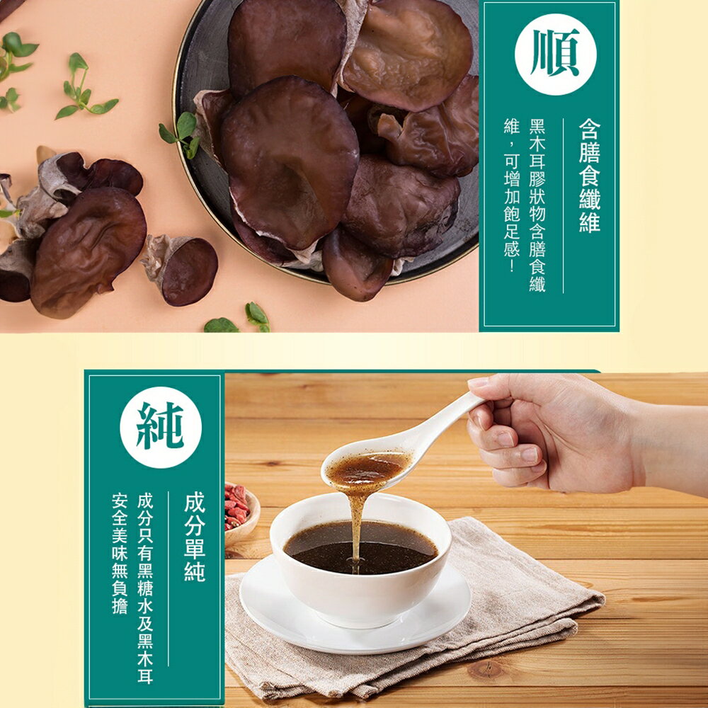 ＵＴＯ｜御湯屋 黑糖黑木耳露 24罐/箱 470ml/罐 台灣公司貨/開立發票 5