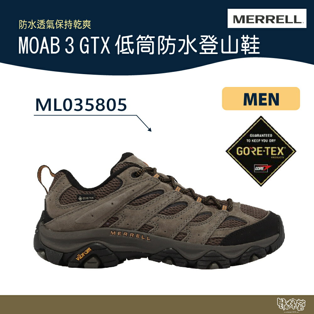 MERRELL MOAB 3 GTX 低筒防水登山鞋 ML035805 駝色【野外營】男 健行鞋