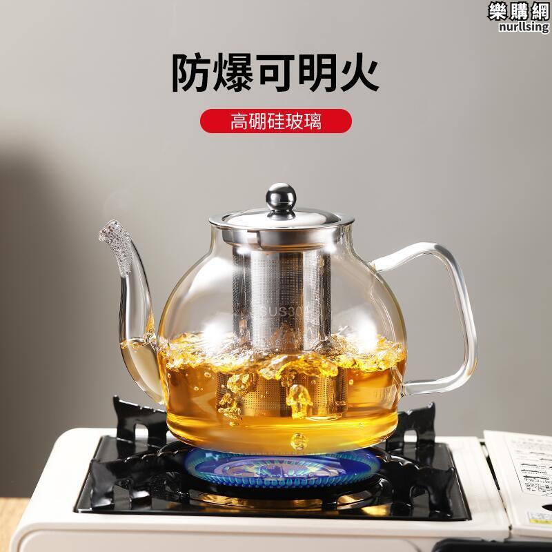明火燒水壺大容量玻璃茶壺泡茶壺家用耐高溫茶漏一體茶水分離單壺