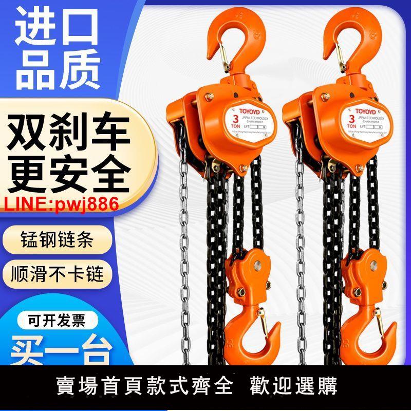 {臺灣公司 可開發票}進口東洋TOYOYD手拉葫蘆1噸2t起重倒鏈6米小型吊機三角手動吊葫蘆