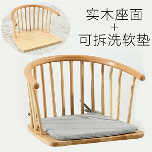 椅子 背靠椅 日式榻榻米座椅子日本和室椅榻榻米無腿靠背椅坐地椅茶室椅實木