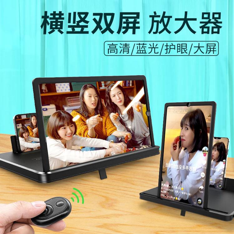 ☆精選好物熒幕放大器[橫豎兩用]手機螢幕放大器超清大屏護眼14寸高畫質藍光全屏投影神器 雙11全館免運