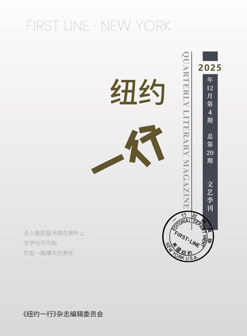 【電子書】纽约一行 第20期
