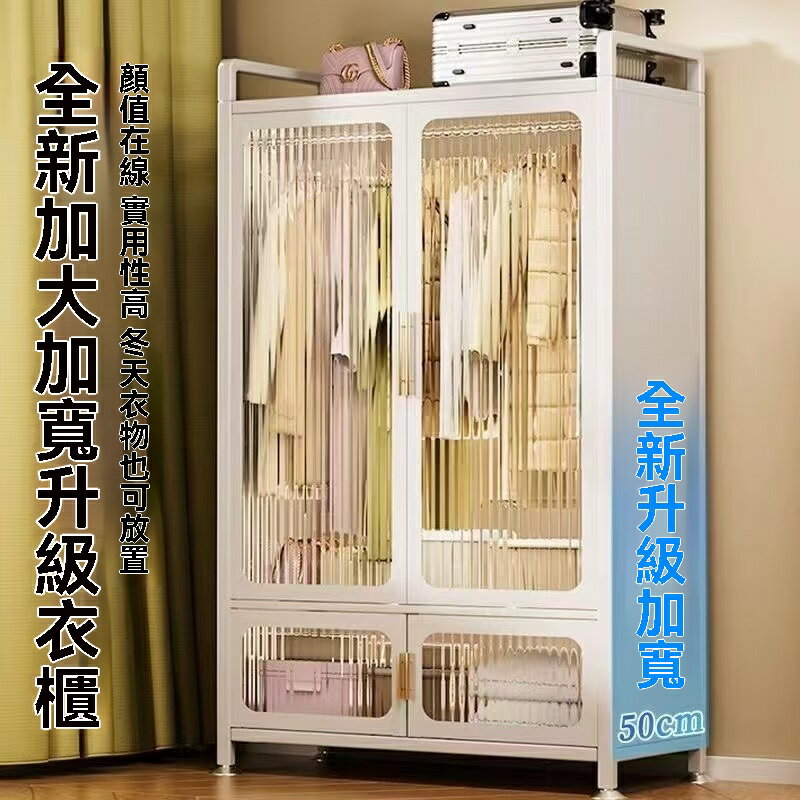 簡易衣柜 收納櫃 衣櫥 衣櫃 家用臥室多層收納衣服架子 八折下殺 特價出 可開發票