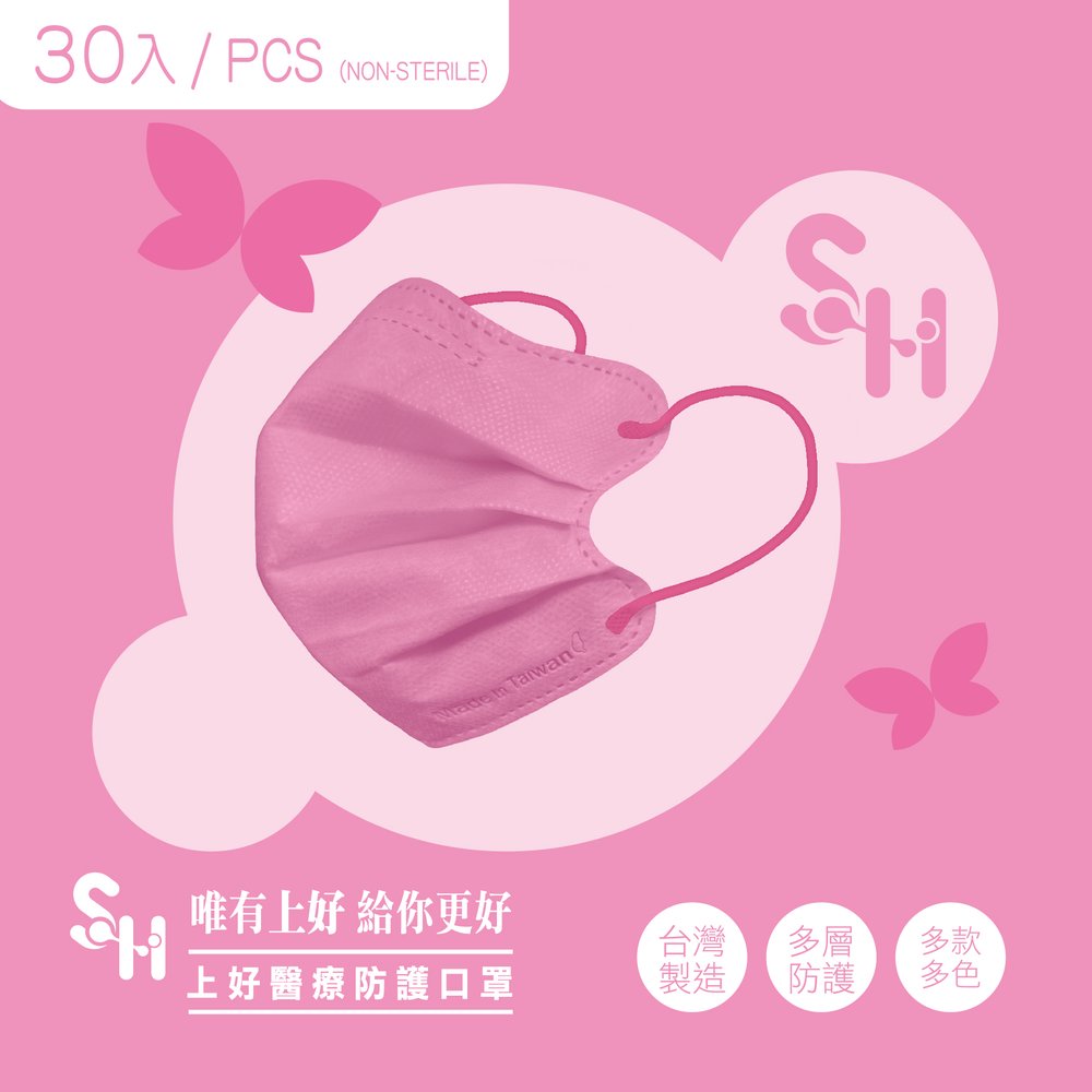 【現貨快速出貨】蝶型口罩 上好成人醫用口罩 30入 小臉口罩 美顏口罩 小顏口罩 成人醫療口罩 蝴蝶口罩 上好醫療口罩 美顏口罩 蝶型口罩 0