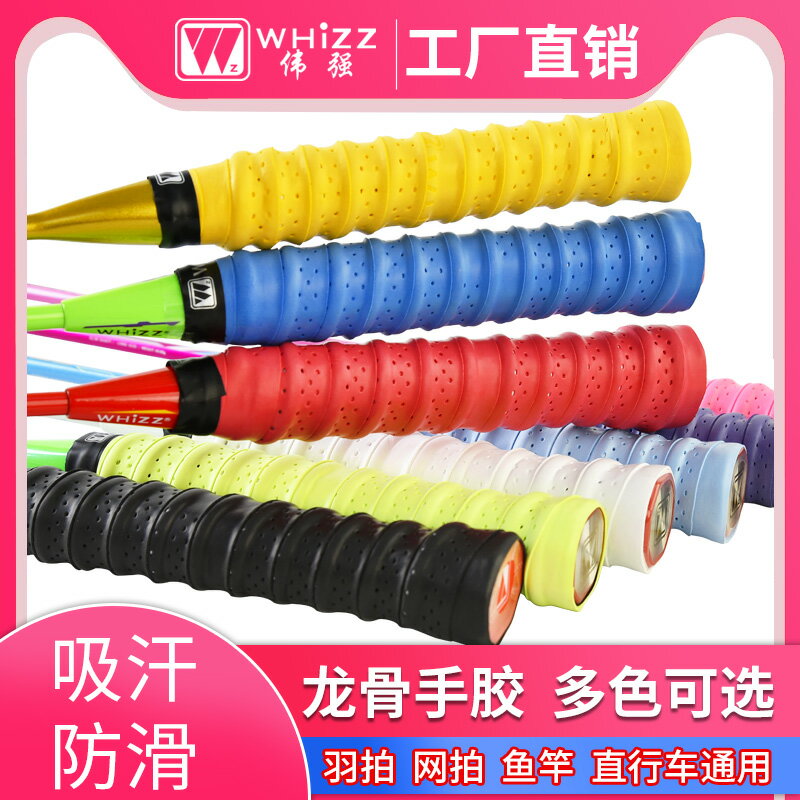 羽毛球拍手膠龍骨防滑吸汗帶正品網球拍柄皮羽毛球手柄綁帶纏繞帶