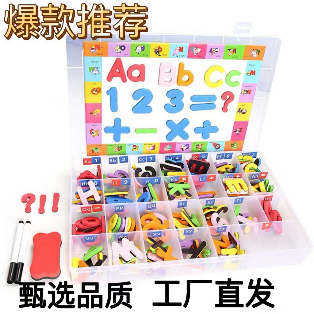 新款教育玩具磁性英文字母貼abc自動分銷專屬拼寫益智