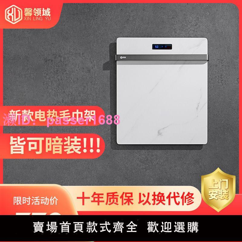 電熱毛巾架衛生間智慧免打孔網紅巖板烘乾浴室輕奢家用毛巾桿簡約