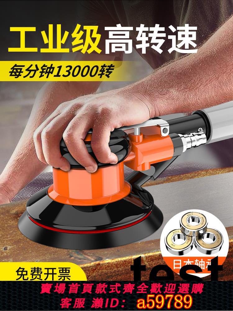【臺灣公司 可打統編】氣動打磨機小型砂紙幹磨機工業級高速5寸汽車打蠟拋光磨光氣磨機