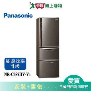Panasonic國際385L鋼板三門變頻電冰箱NR-C389HV-V1(預購)_含配送+安裝【愛買】