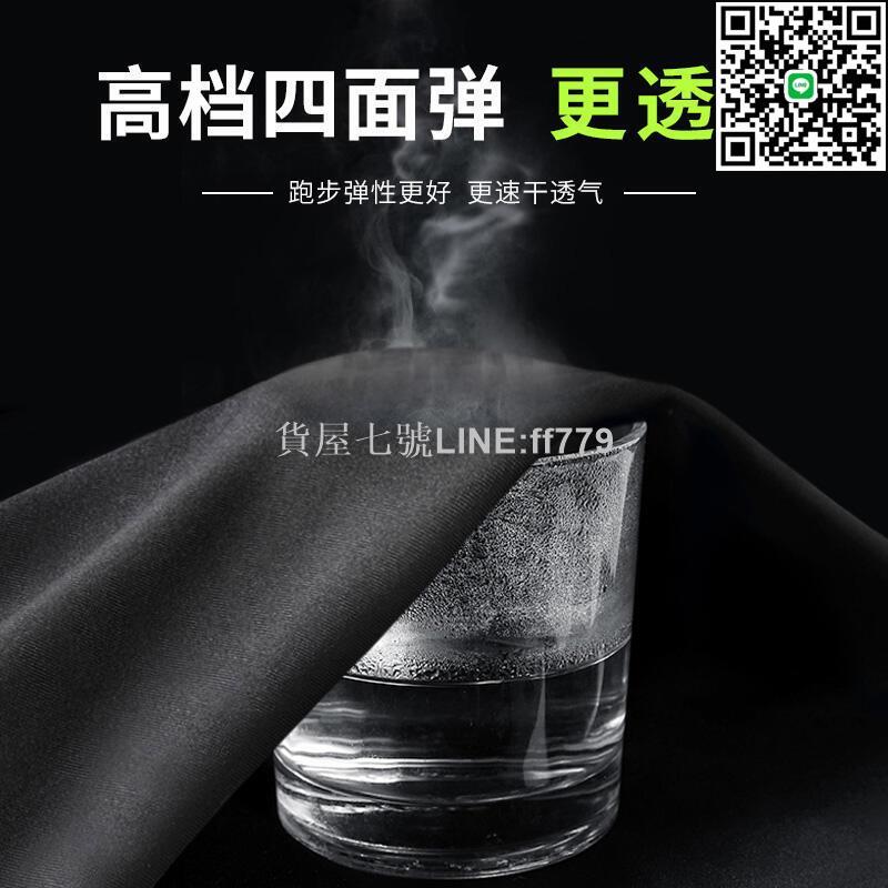 【貨屋七號】緊身衣男保暖加絨長袖籃球運動套裝上衣跑步健身訓練服打底秋冬天