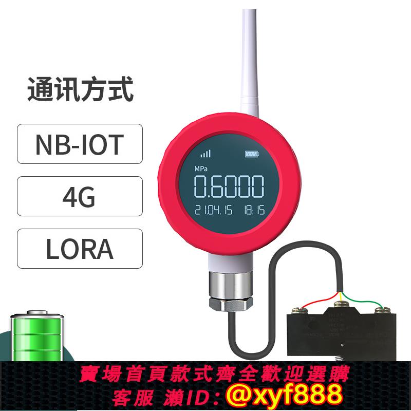 {可打統編 超低價}全自動無線智能數顯壓力開關控制器接點負壓氣壓消防