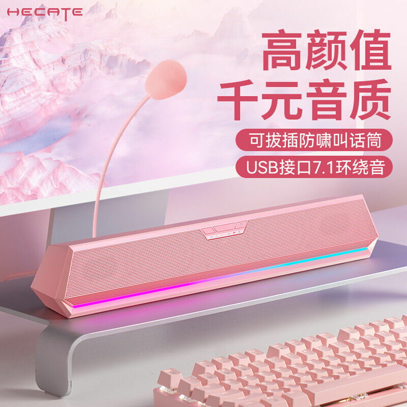 【爆款】漫步者G1500BAR長條音箱電腦音響電競桌面音箱多媒體音箱-享樂