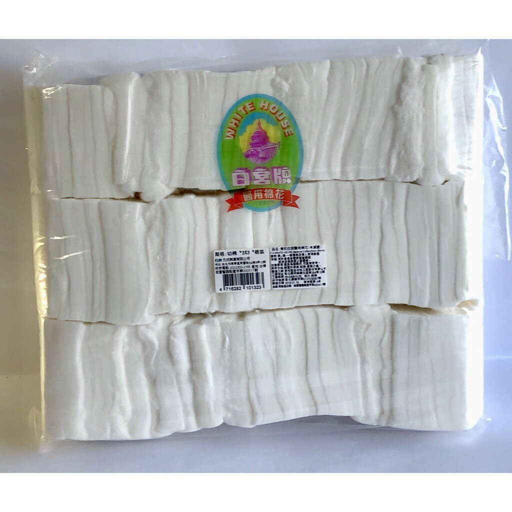 白色方塊切棉 3X3（化妝/卸妝用）1磅450G/包