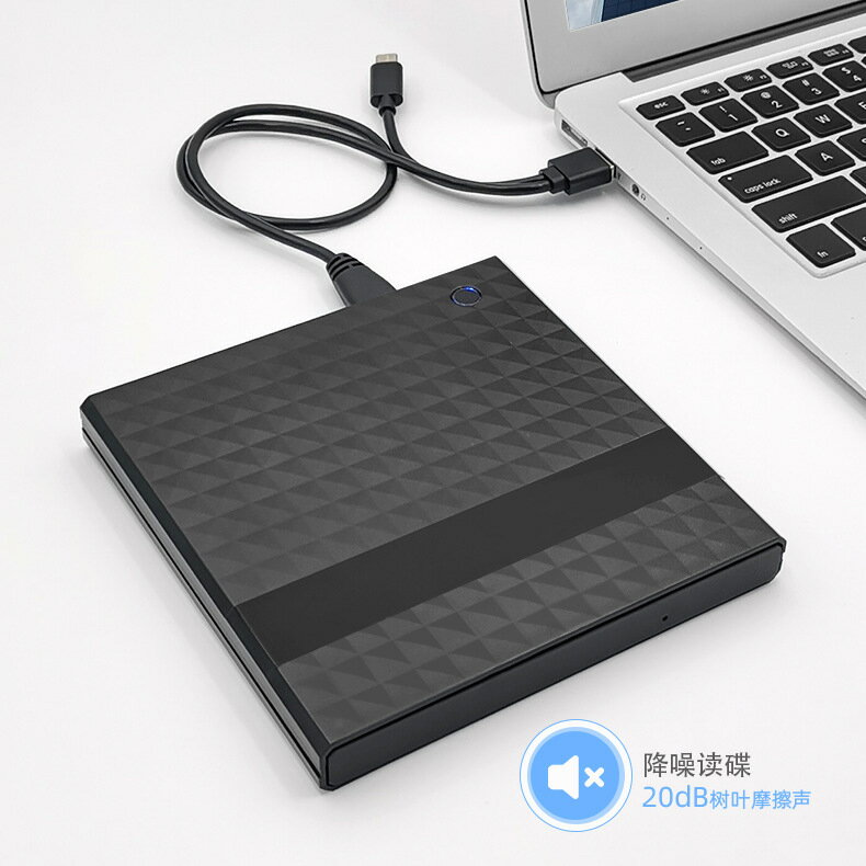 工廠現貨 皮紋殼USB CD/DVD刻錄機 電腦筆記本外接移動光碟機驅動器【宜家良品百貨】