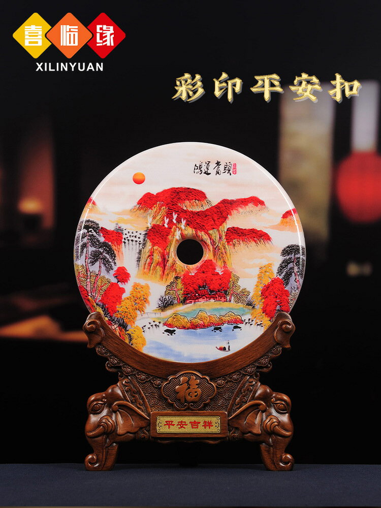 公司貨 免運 可開票 高檔天然玉石彩印平安扣擺件吉祥平安客廳玄關櫃公司喬遷開業禮品