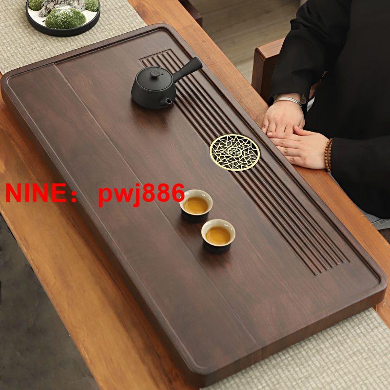 [臺灣公司貨 可開發票]實木茶盤家用整塊功夫茶具黑檀花梨茶臺茶海套裝小型排水中式新款