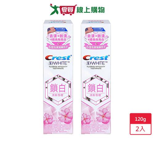 Crest香氛鎖白牙膏-清新雪櫻120g x 2入【愛買】