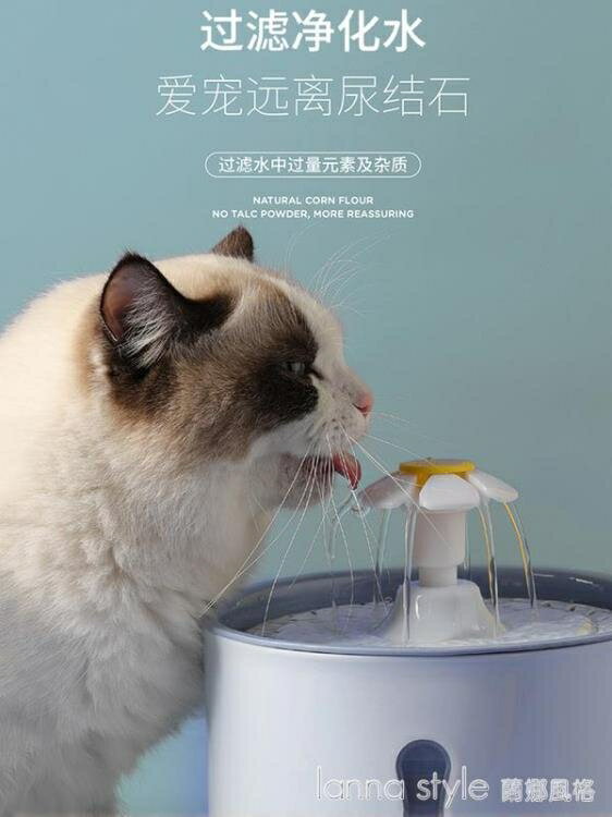 🔥優品精選🔥貓咪飲水機自動循環喝水神器喂水器不濕嘴流動貓水碗寵物喂食用品 全館免運