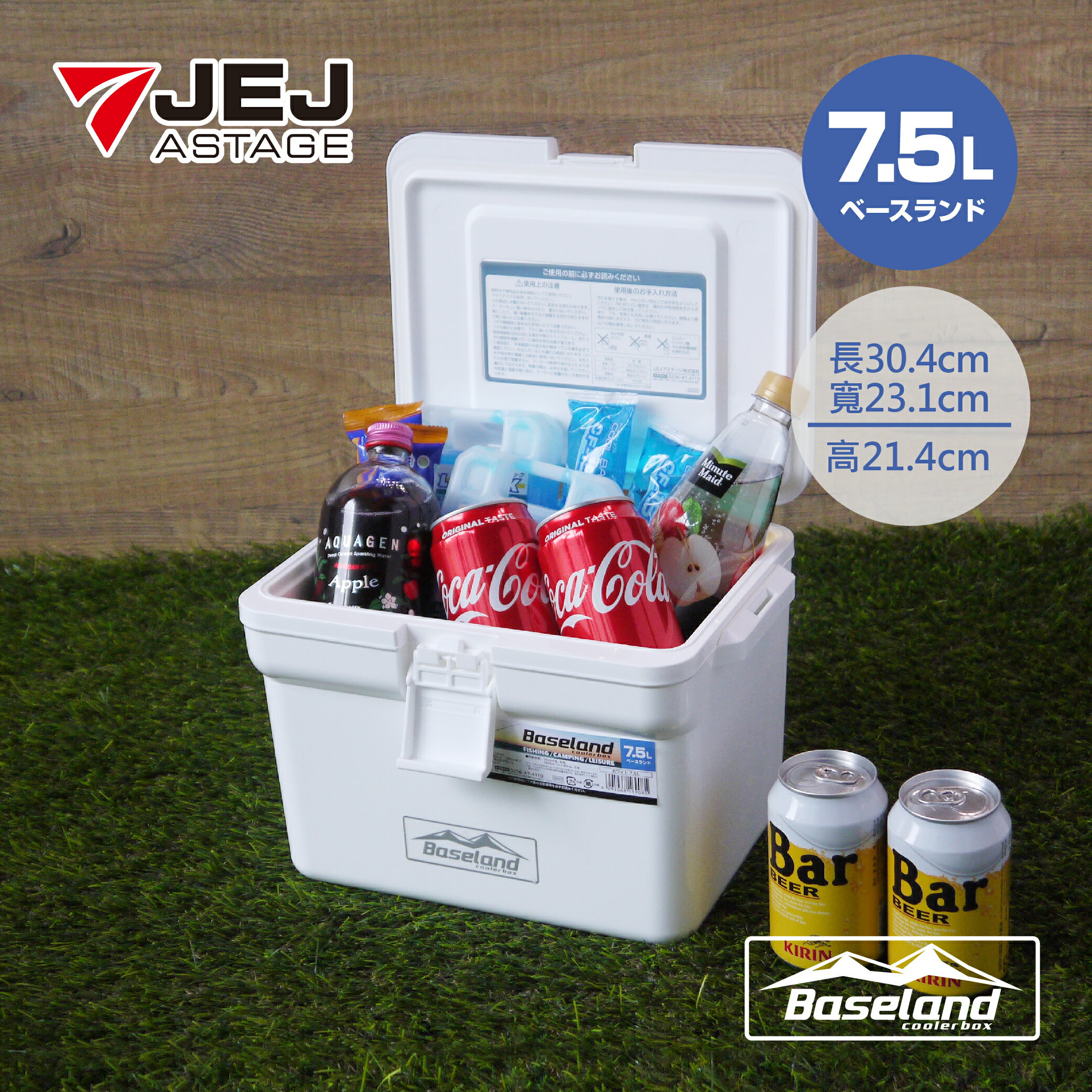 【日本JEJ ASTAGE】 BASELAND 專業保溫保冷冰桶7.5L(無洩水孔)/超取限購1個