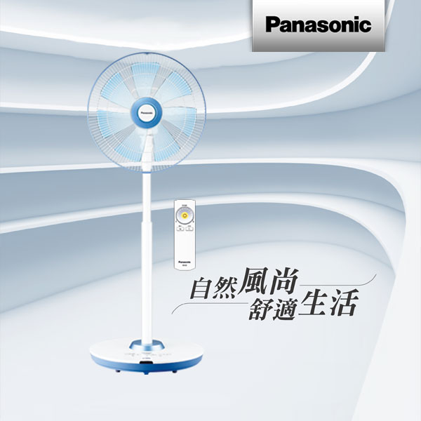 Panasonic國際牌 14吋DC直流電風扇高級型F-L14GMD