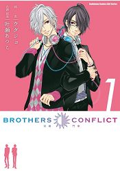 BROTHERS CONFLICT （１） | 拾書所