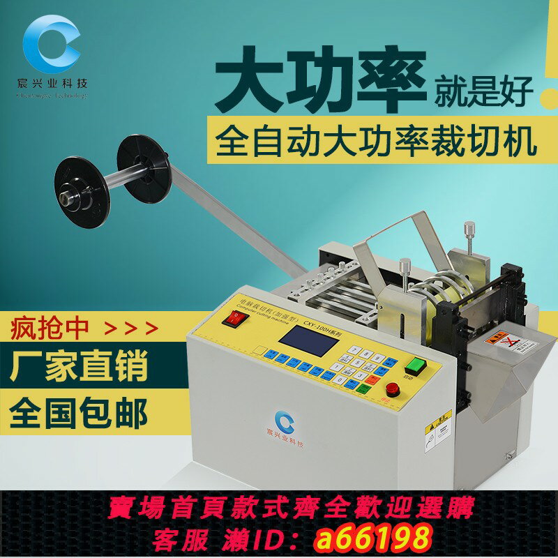 【臺灣公司 可開發票】全自動醋酸布半斷裁剪機EVA泡棉電腦裁切機號碼管半斷定位切斷機