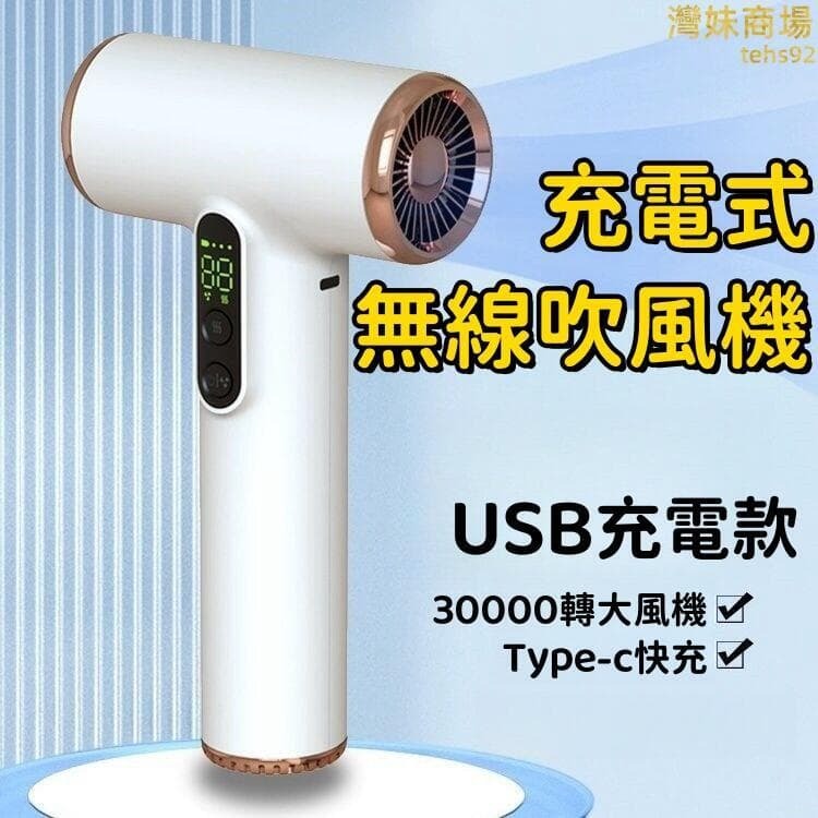 （爆款熱賣）（國際精品）【智能數顯 電吹風】 吹風機 無線吹風機 專業吹風機 無葉吹風機 靜音吹風機 負離子吹風機 三檔控溫 露天市集 全臺
