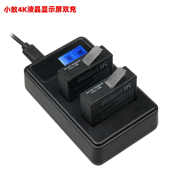 小蟻4K運動相機配件小蟻二代電池充電器雙充LCD液晶智慧雙充【Snowbelle優選】