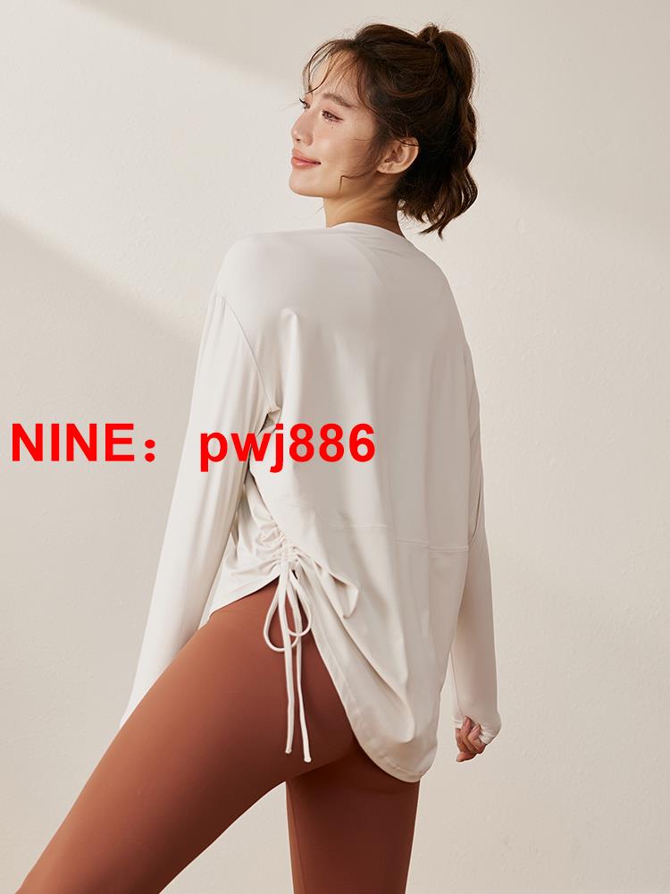 [臺灣公司貨 可開發票]運動T恤女跑步長袖健身瑜伽服透氣抽繩寬松速幹上衣高階新款