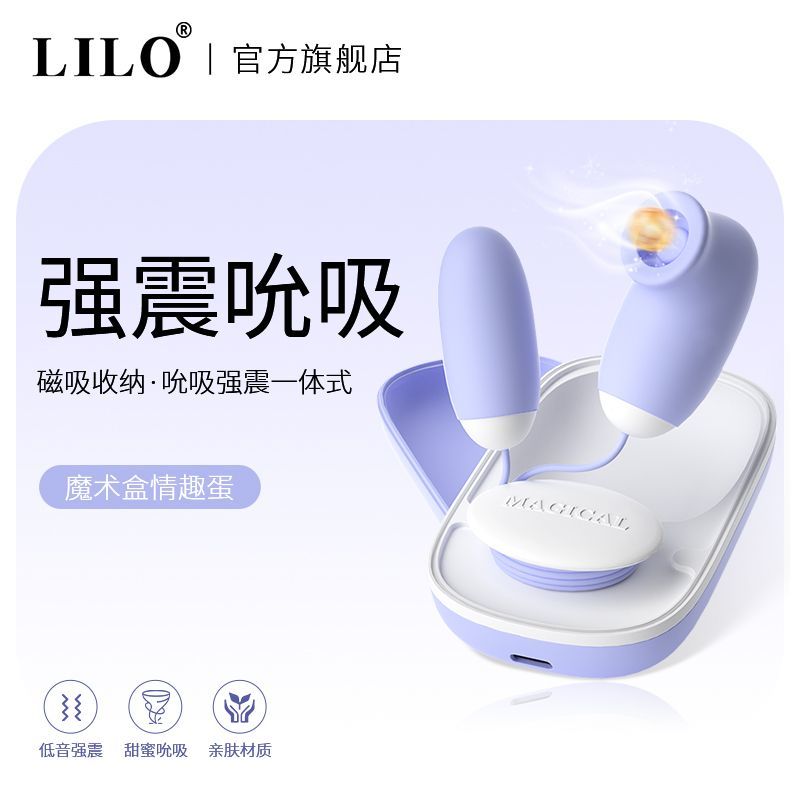 【1413人收藏】魔術盒靜音跳蛋高頻強吸充電女用吮吸自慰器女性私處高潮便捷情趣