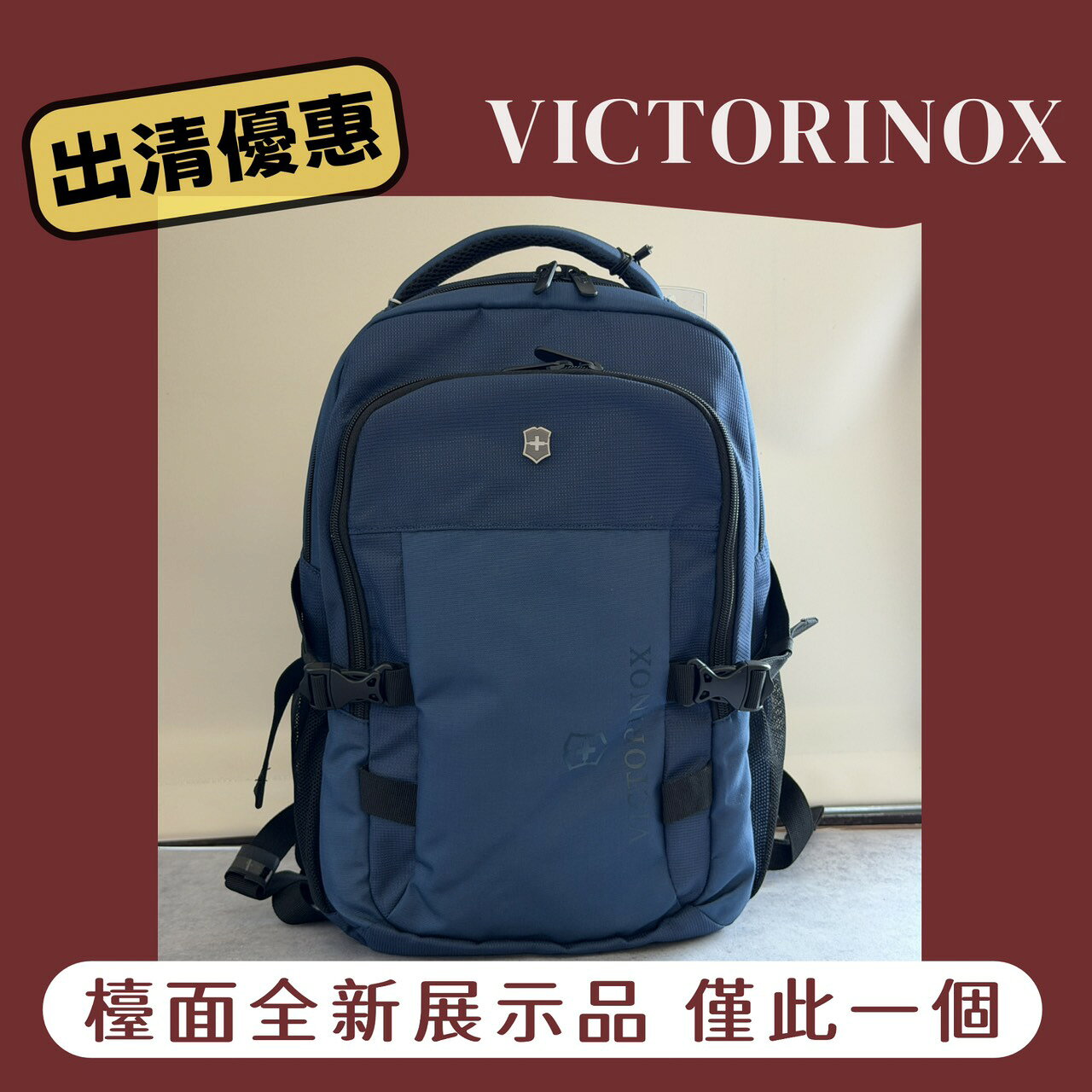 【店面展示品出清】Victorinox 瑞士維氏 15吋 Vx Sport EVO後背包-海軍藍 (611415)