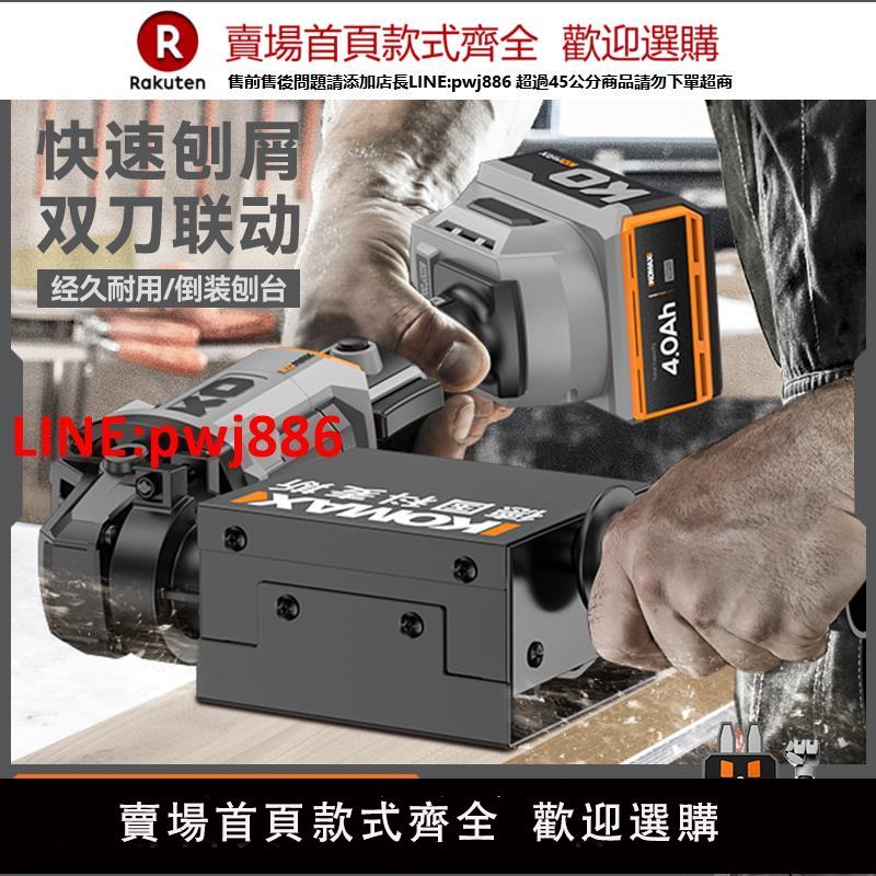 【臺灣公司優質服務】角磨機改電刨子轉換頭修邊機電鏟萬能手磨機改切割刨木機木工工具