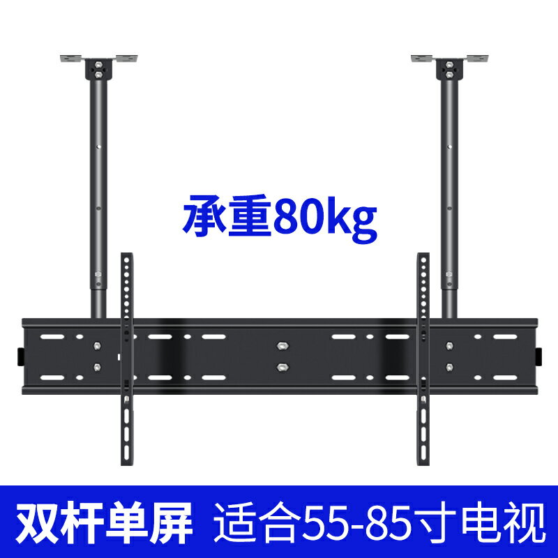 電視機吊架 電視吊架可伸縮旋轉天花板雙面懸掛小米/32/43/75寸通用吊頂架子【MJ4987】