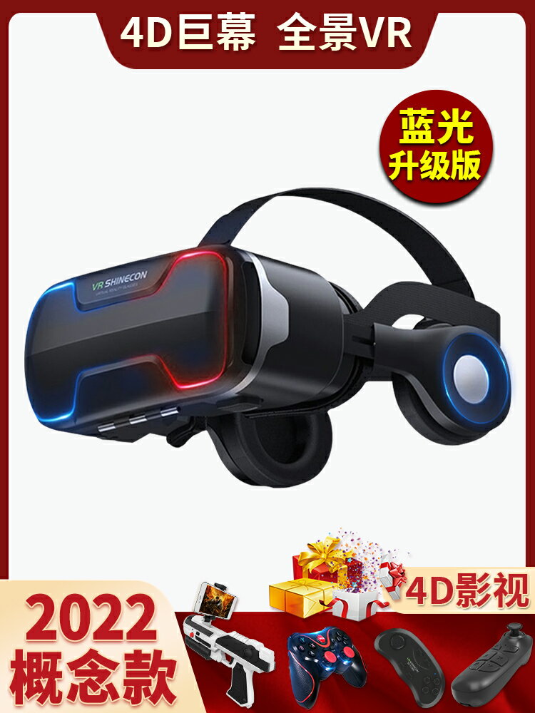 2022概念款千幻魔鏡vr眼鏡手機專用3d電影游戲一體機虛擬現實體感ar眼鏡智能設備 嘻哈戶外專營店