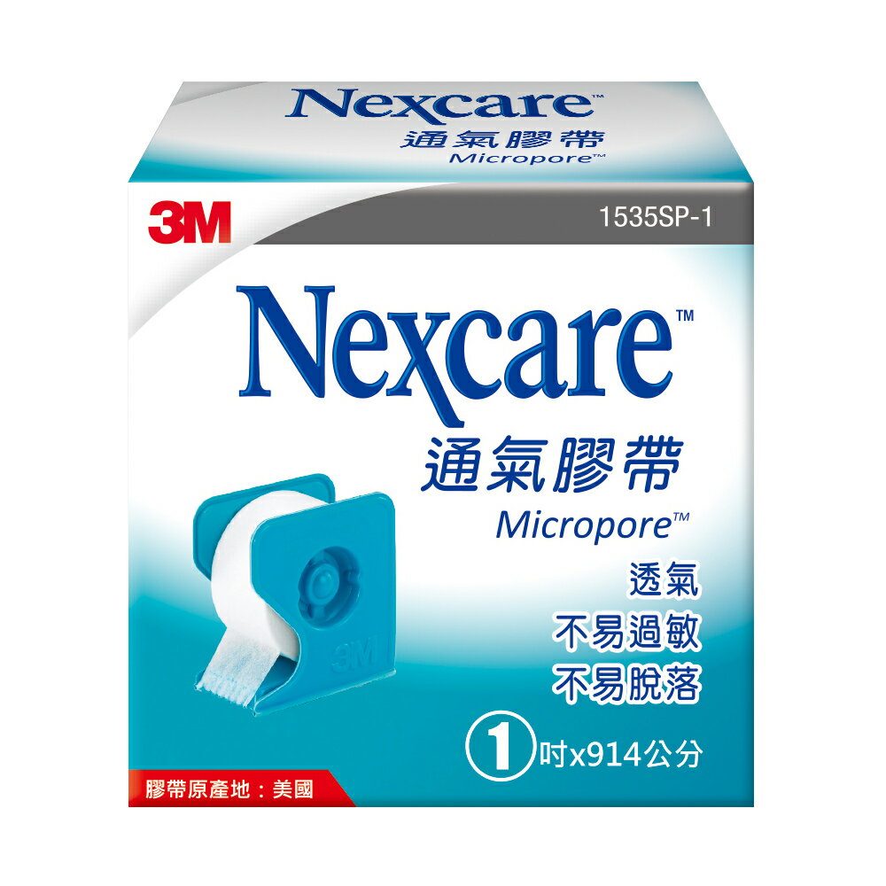 3M Nexcare 通氣膠帶 白色 一吋 含切台 1535SP-1 (單個)【杏一】