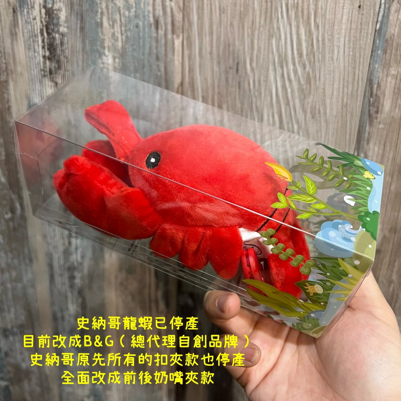 SNUGGLE史納哥安撫奶嘴娃娃-扣夾款/前後雙夾(優醫) 3