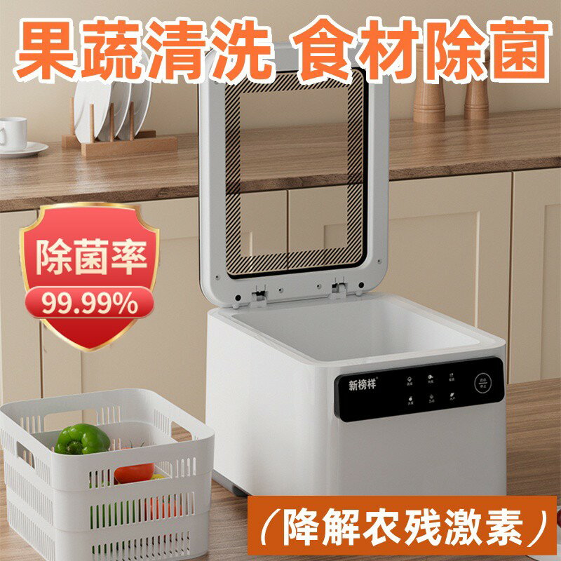 【可開發票】果蔬清洗機洗菜神器家用全自動食材去農殘消毒臭氧水果凈化器洗肉