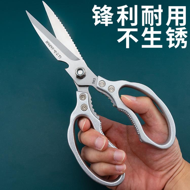 日本第五代剪刀不銹鋼廚房剪刀全鋼雞骨剪多功能強力工業剪刀家用 全館免運