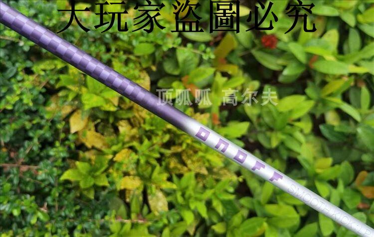 ONOFF女士桿身超輕用40克高爾夫一號木桿身鐵木桿桿身L級銀紫色